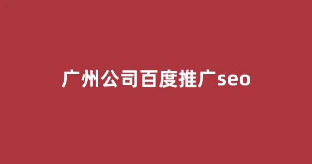 搜狗seo怎么做蜘蛛池