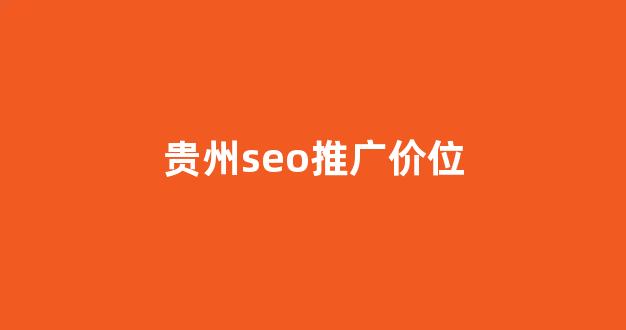 站群如何做seo蜘蛛池